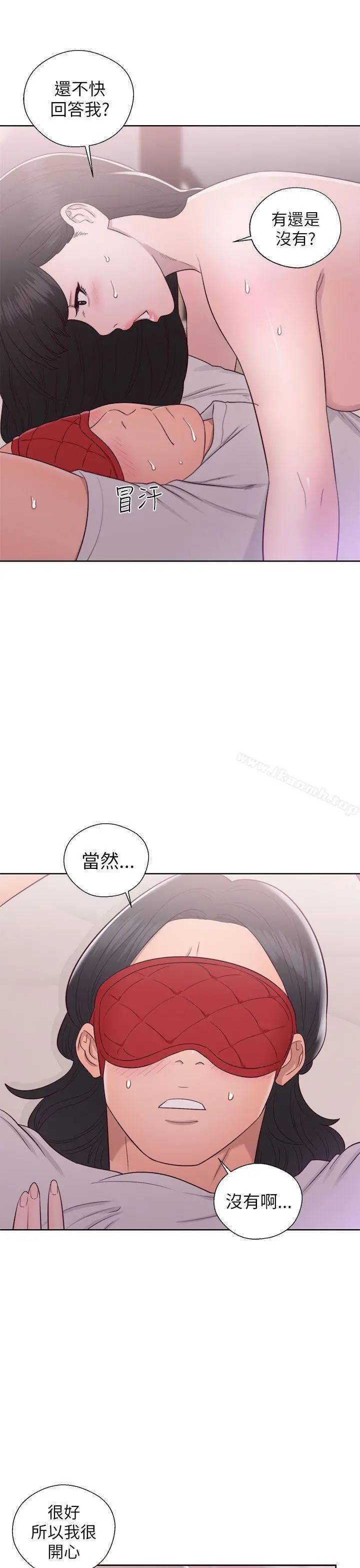 解禁:初始的快感 第44话 第3页