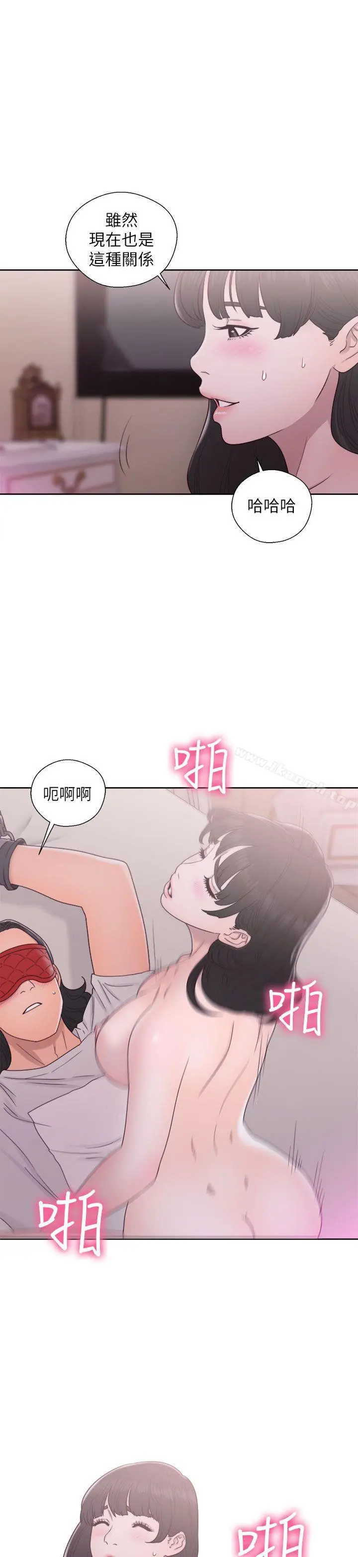 解禁:初始的快感 第44话 第5页