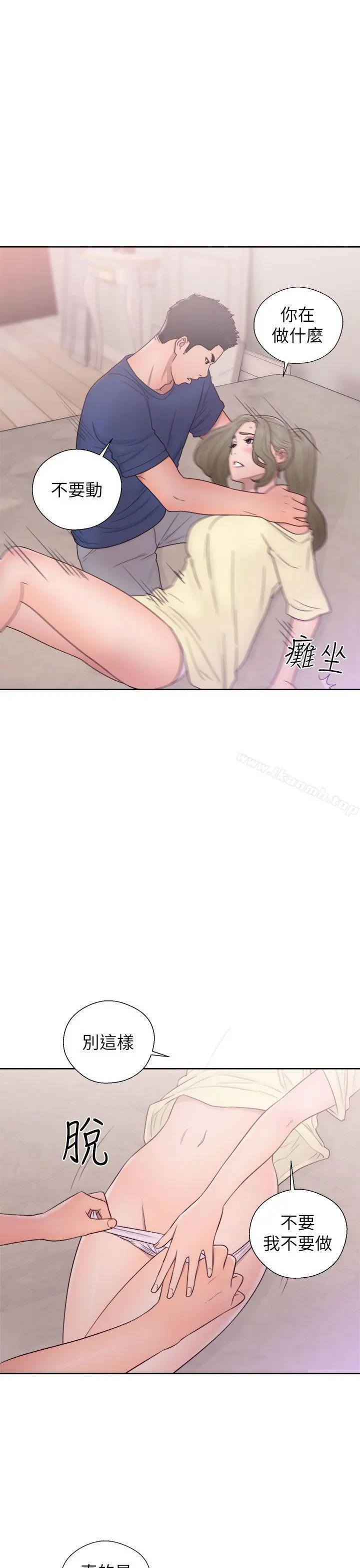 解禁:初始的快感 第44话 第31页