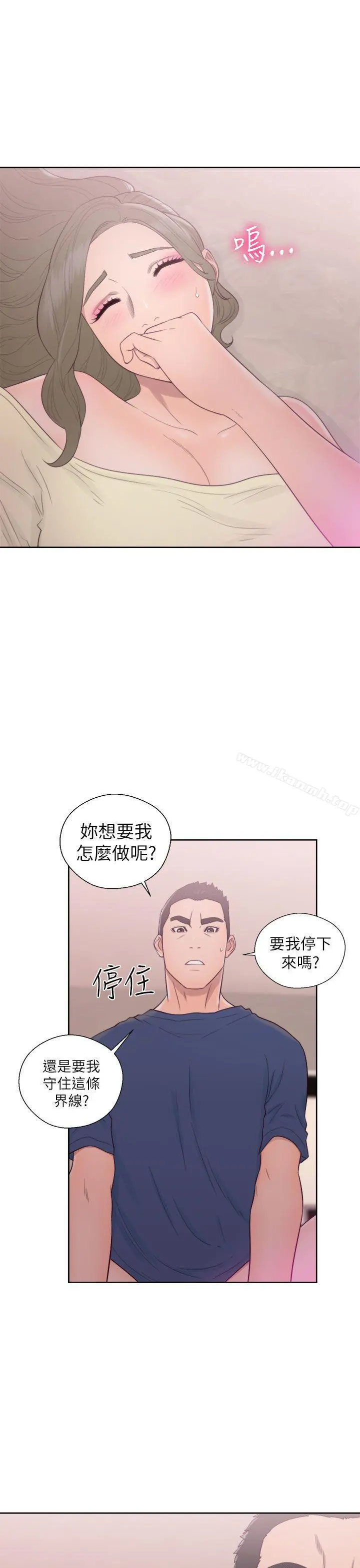 解禁:初始的快感 第44话 第35页