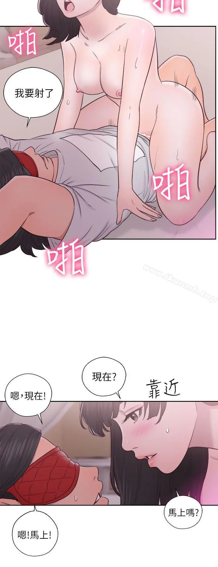 解禁:初始的快感 第44话 第6页