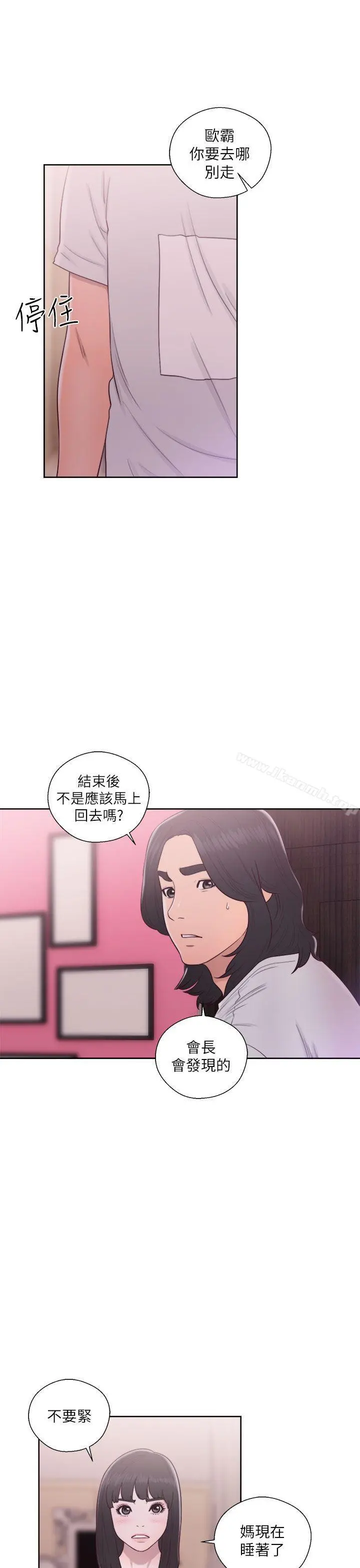 解禁:初始的快感 第44话 第13页