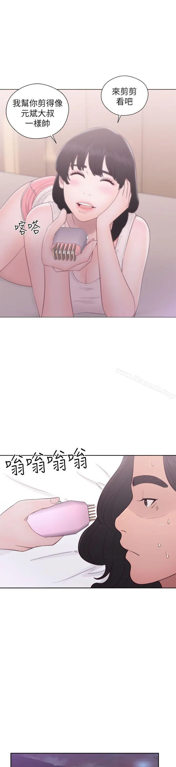 解禁:初始的快感 第44话 第23页