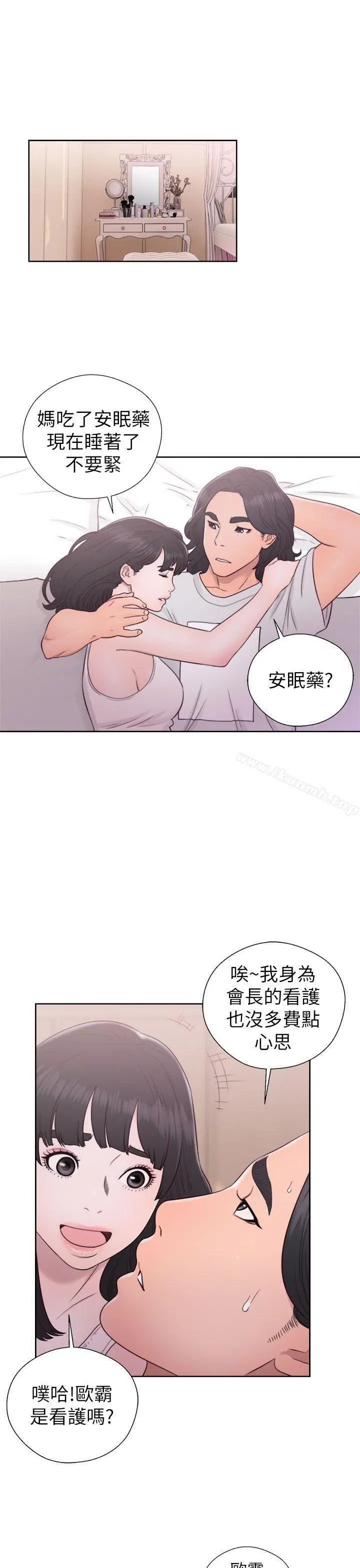 解禁:初始的快感 第44话 第17页