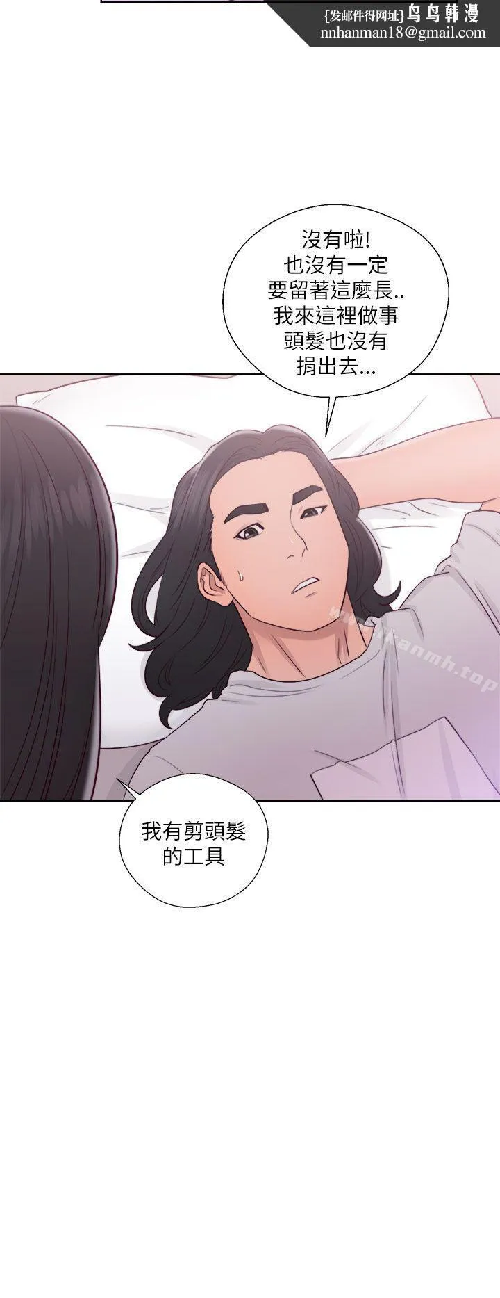 解禁:初始的快感 第44话 第20页