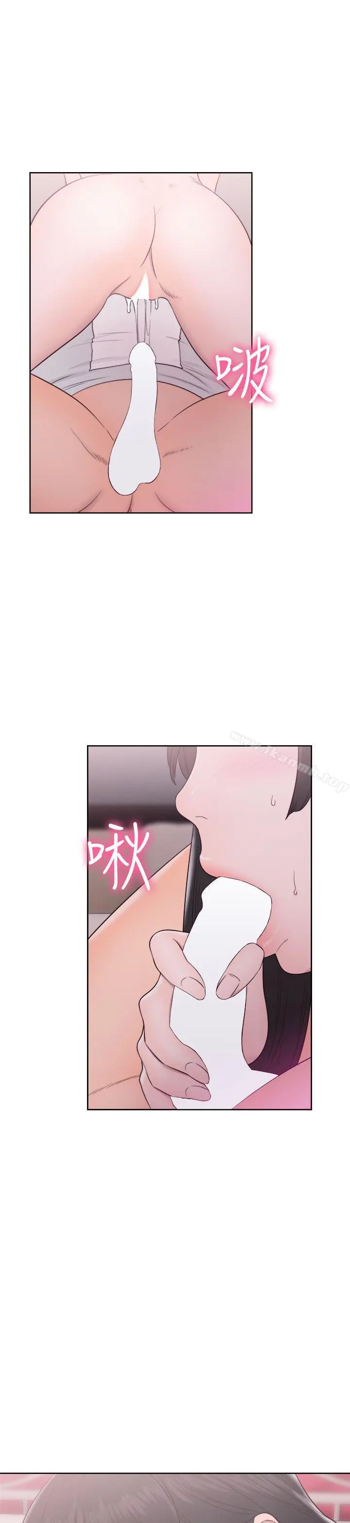 解禁:初始的快感 第44话 第7页