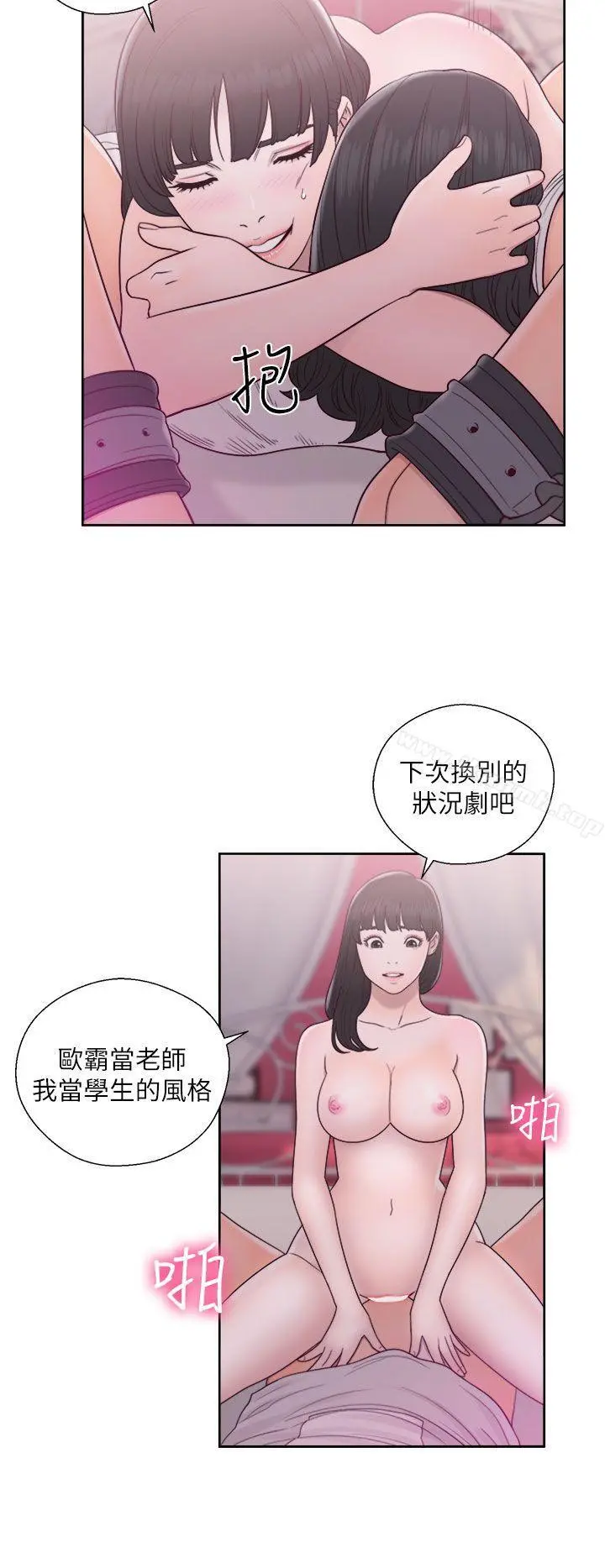 解禁:初始的快感 第44话 第4页