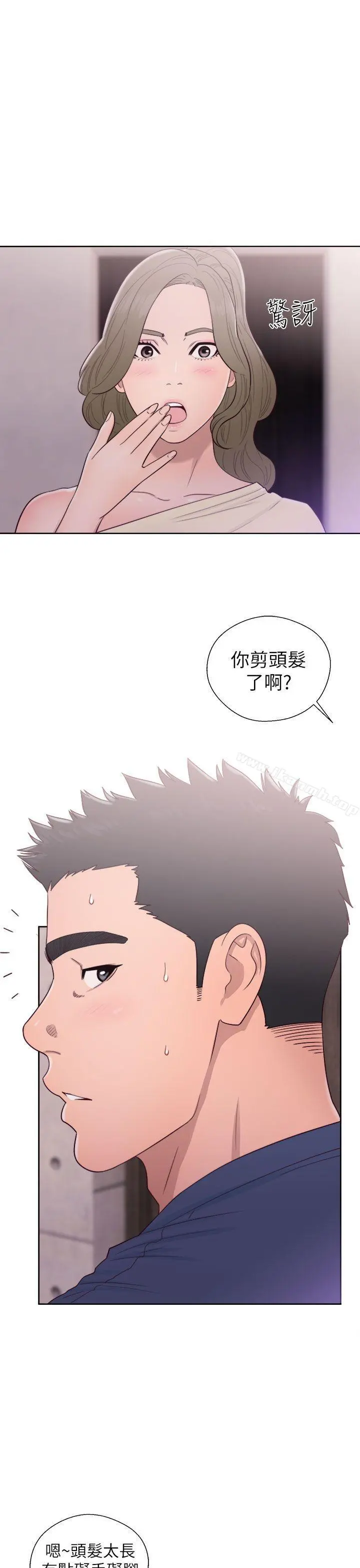 解禁:初始的快感 第44话 第25页