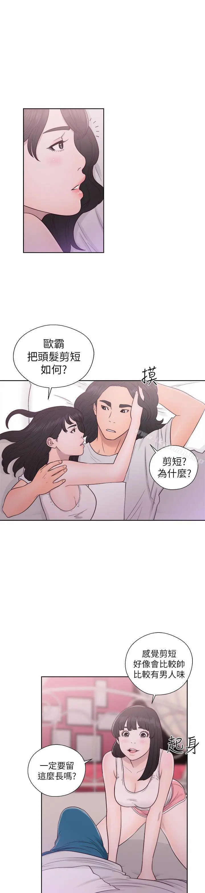 解禁:初始的快感 第44话 第19页