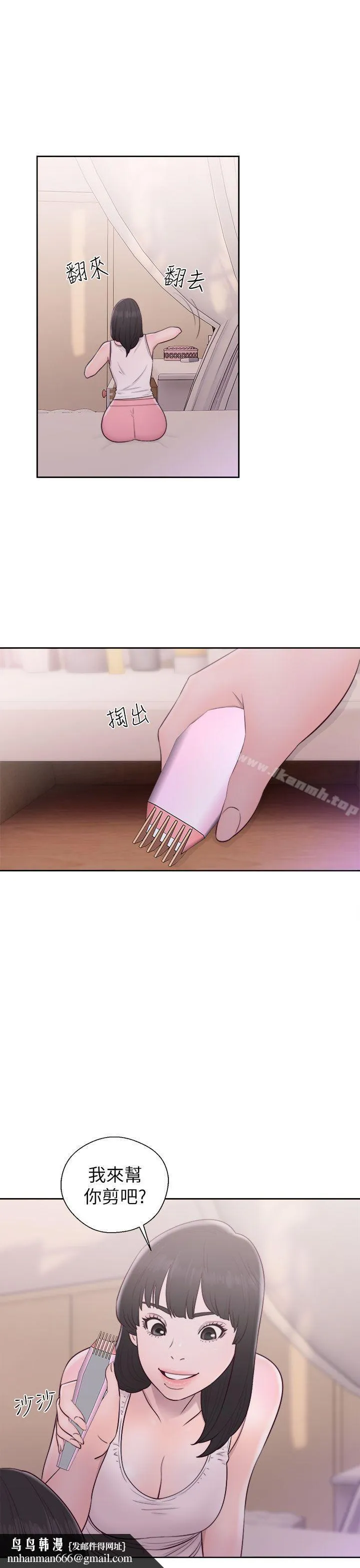 解禁:初始的快感 第44话 第21页