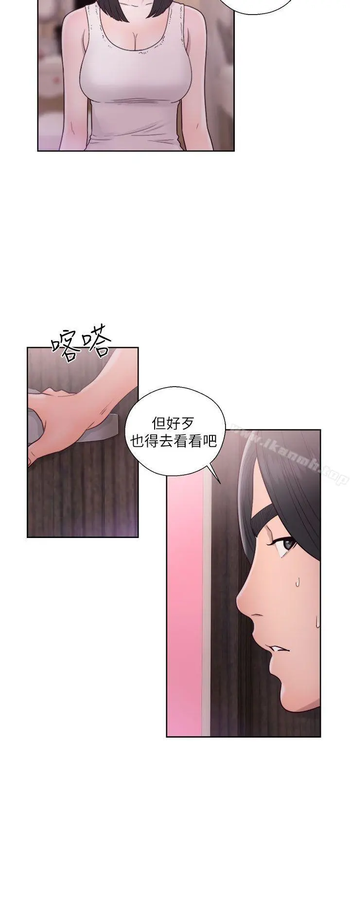 解禁:初始的快感 第44话 第14页