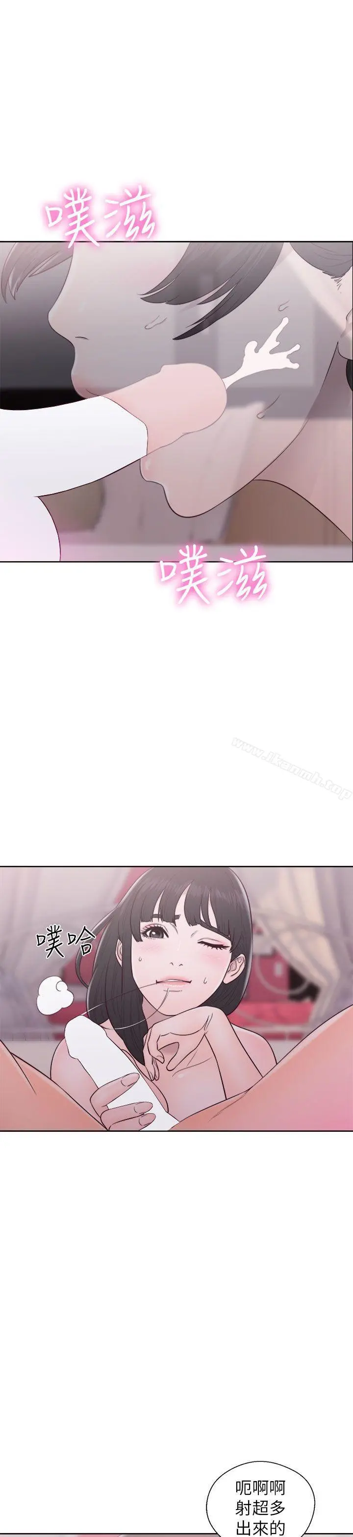 解禁:初始的快感 第44话 第9页