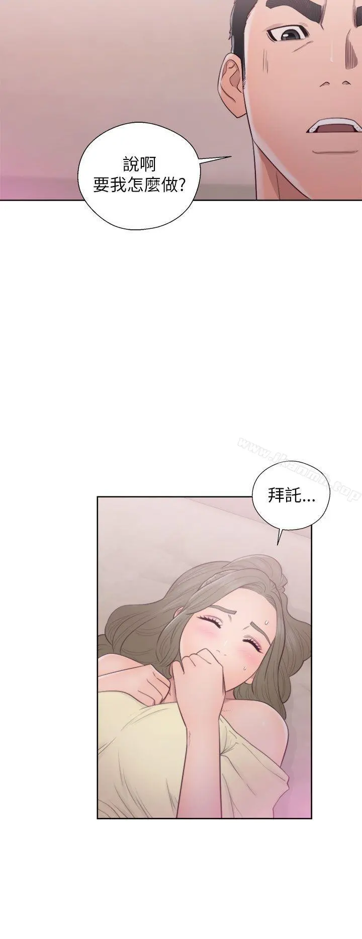 解禁:初始的快感 第44话 第36页