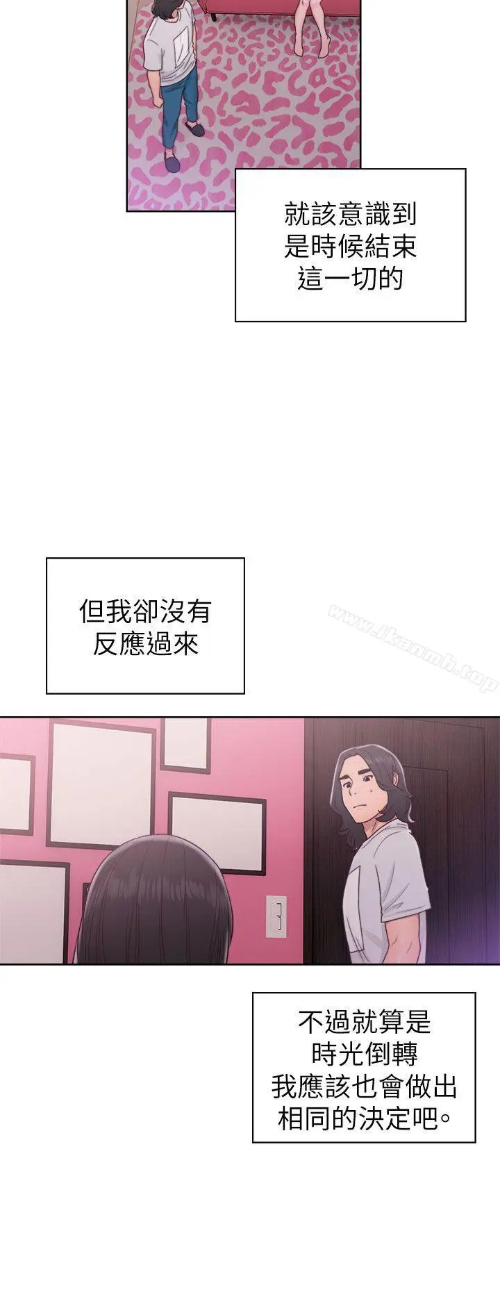 解禁:初始的快感 第44话 第16页