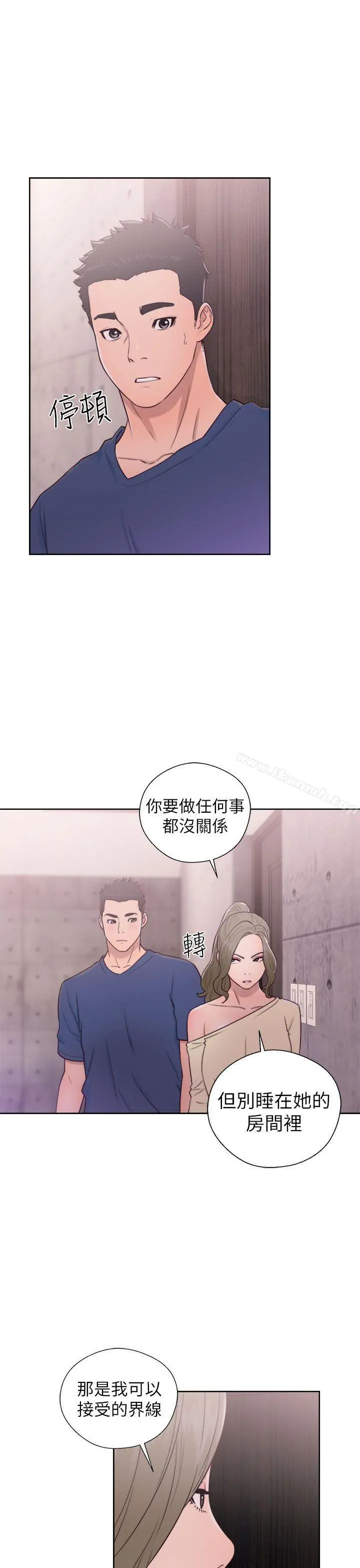 解禁:初始的快感 第44话 第27页