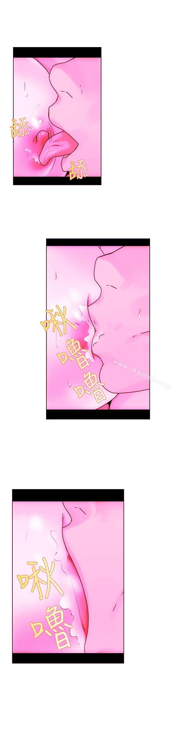 解禁:初始的快感 第7话 第13页