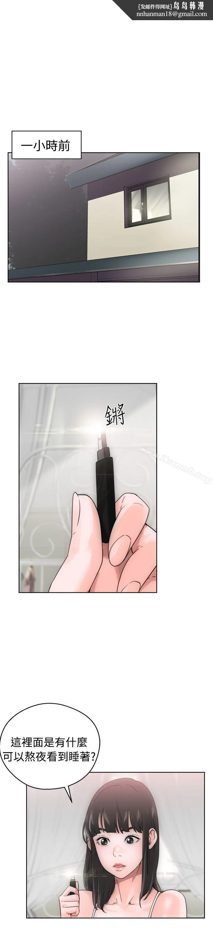 解禁:初始的快感 第7话 第1页