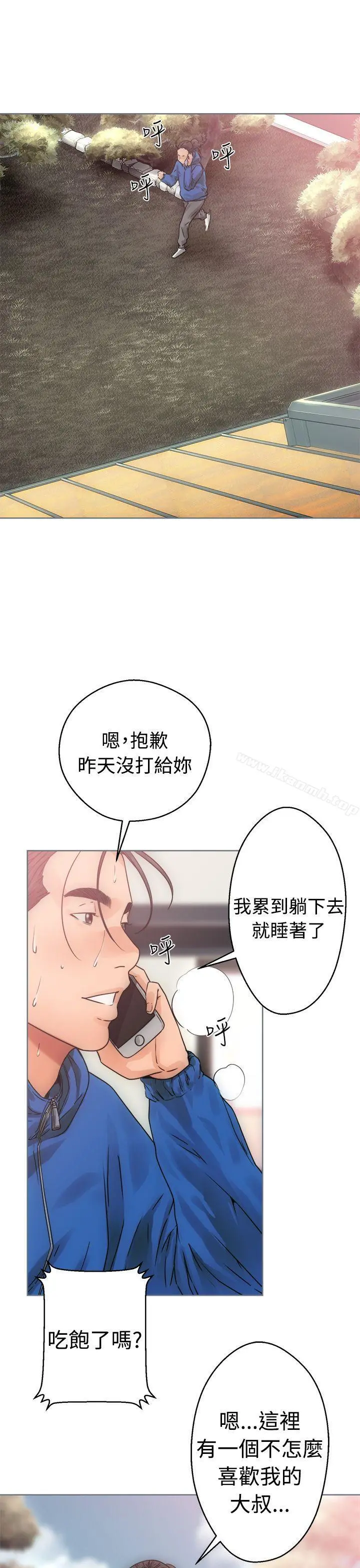 解禁:初始的快感 第7话 第21页