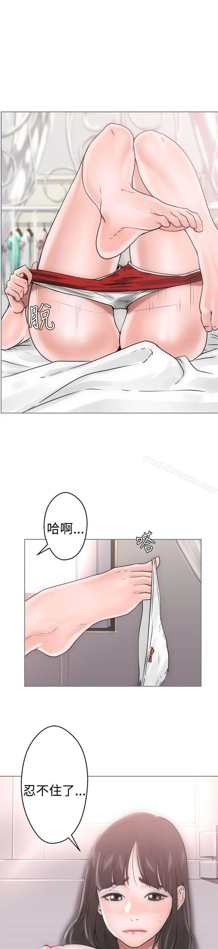 解禁:初始的快感 第7话 第33页