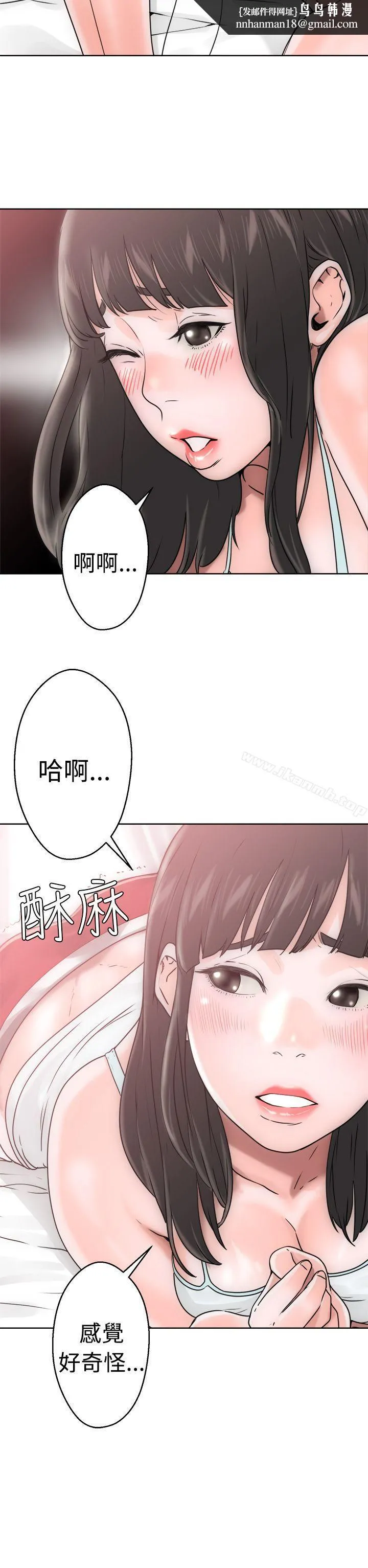 解禁:初始的快感 第7话 第18页