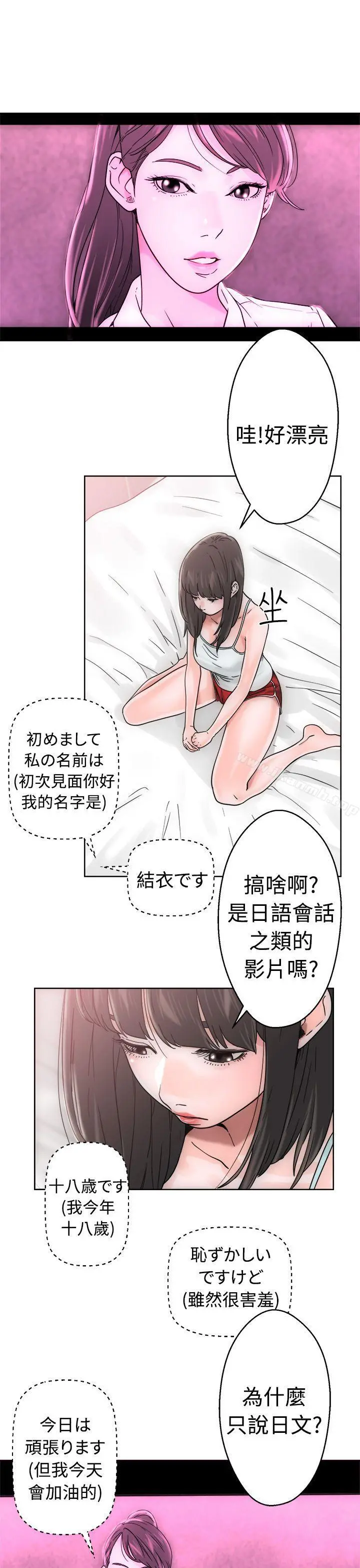 解禁:初始的快感 第7话 第9页