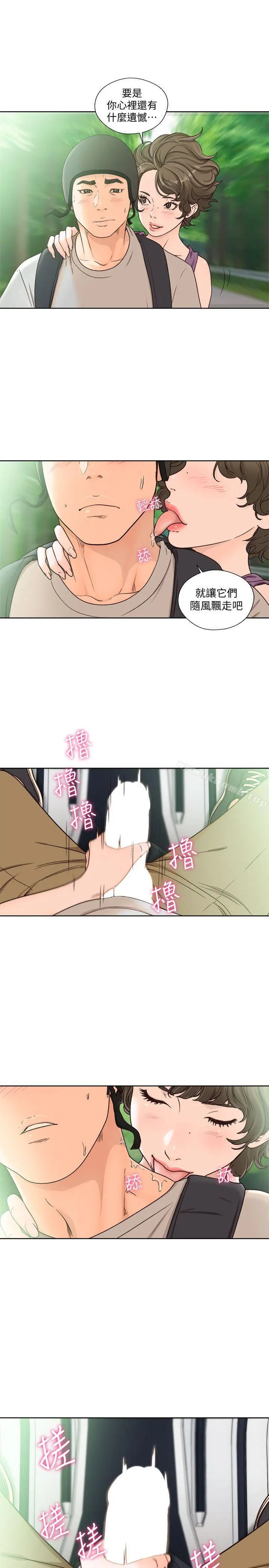 解禁:初始的快感 第96话-你自己决定 第18页