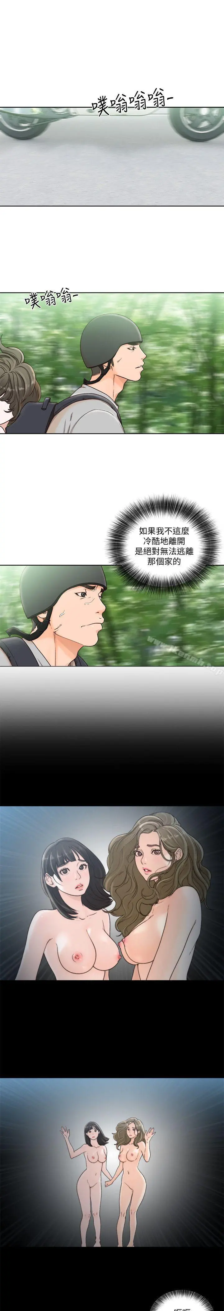 解禁:初始的快感 第96话-你自己决定 第12页