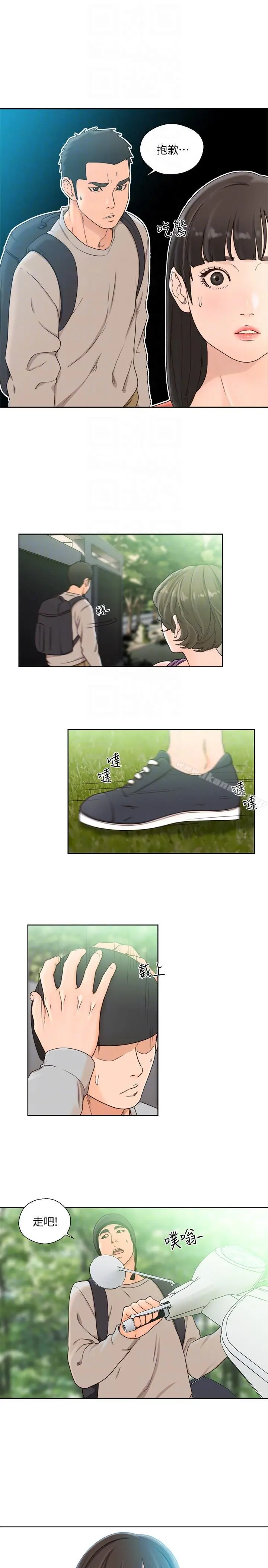 解禁:初始的快感 第96话-你自己决定 第7页