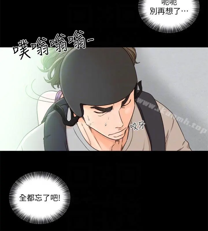 解禁:初始的快感 第96话-你自己决定 第13页