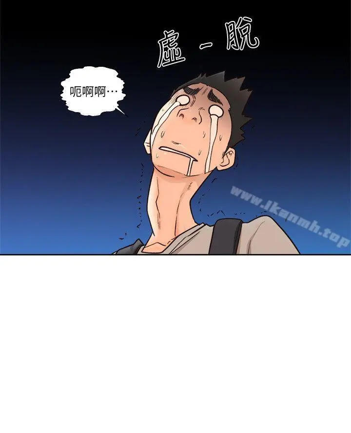 解禁:初始的快感 第96话-你自己决定 第2页