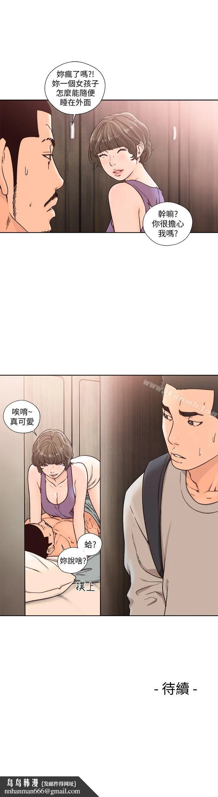 解禁:初始的快感 第96话-你自己决定 第26页
