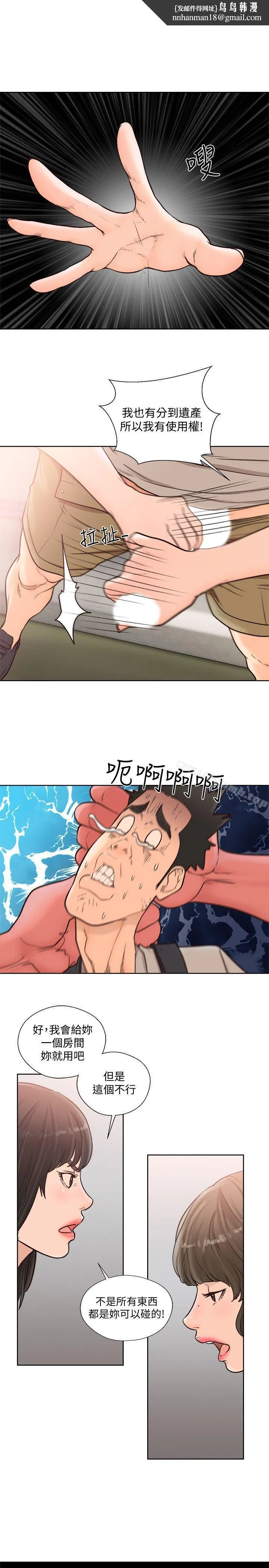 解禁:初始的快感 第96话-你自己决定 第1页