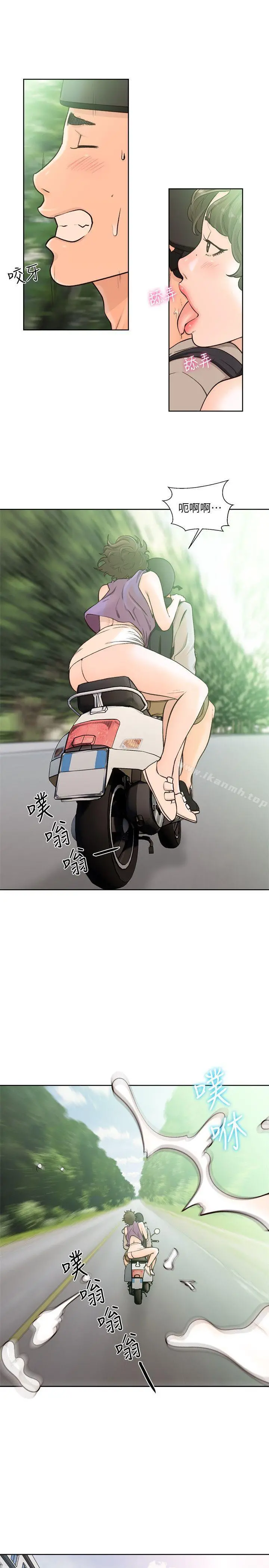 解禁:初始的快感 第96话-你自己决定 第20页