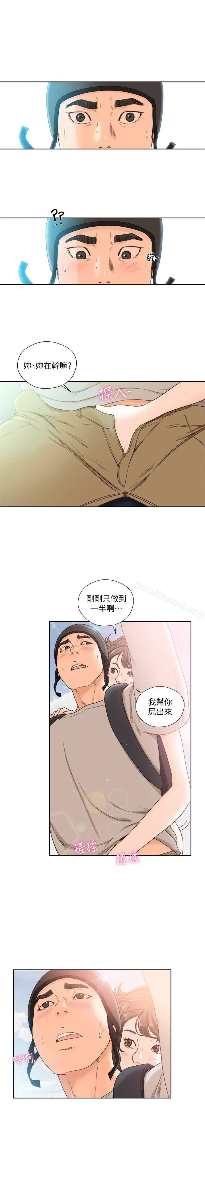 解禁:初始的快感 第96话-你自己决定 第16页