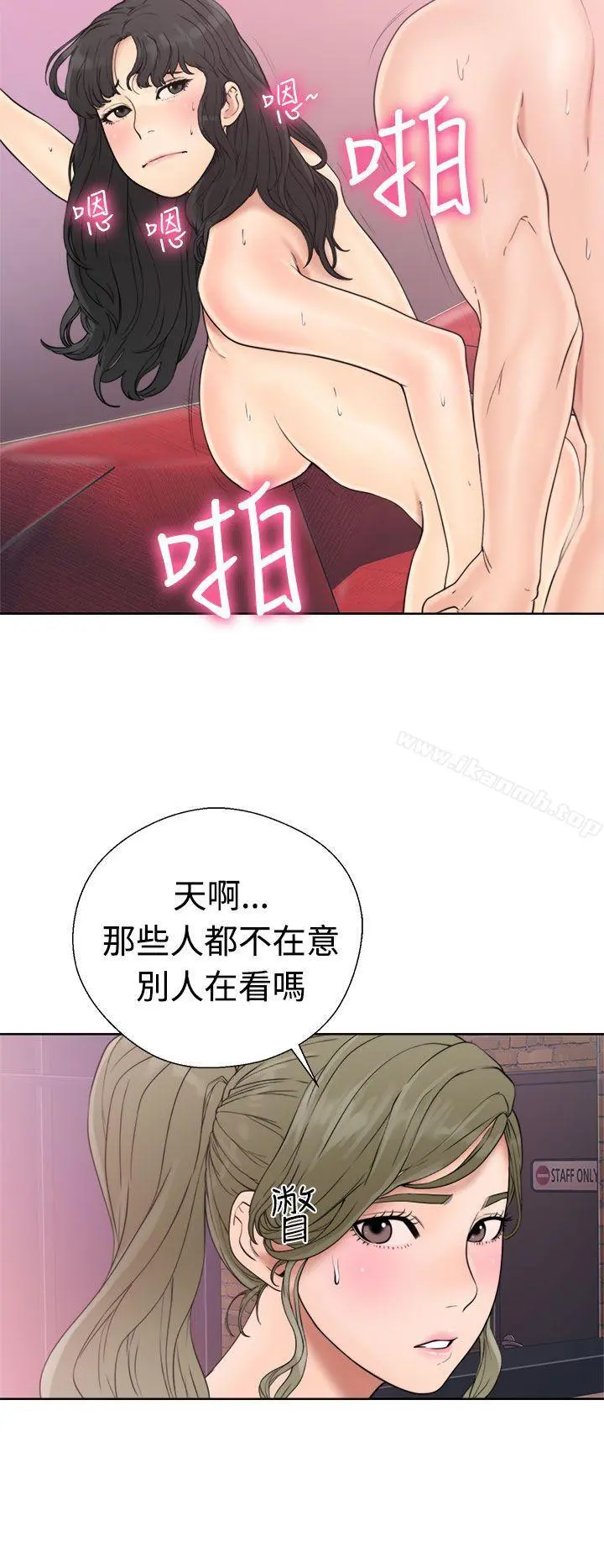 解禁:初始的快感 第18话 第14页