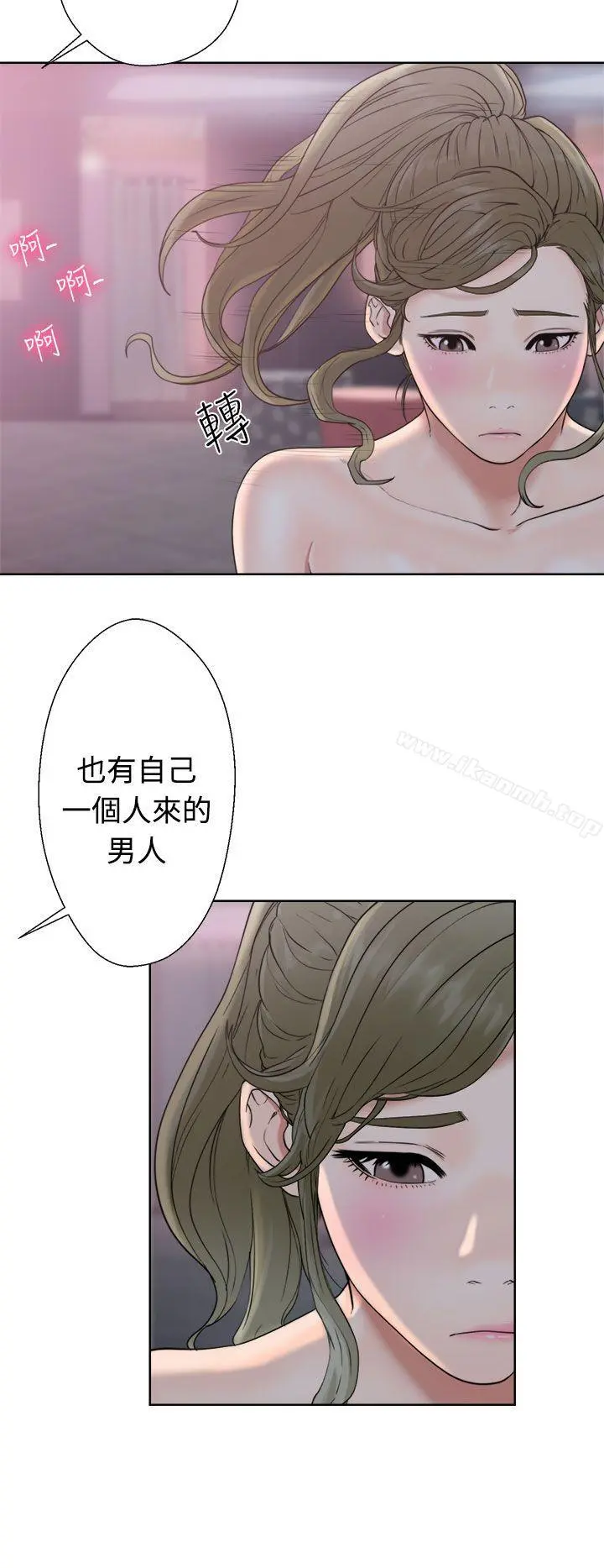 解禁:初始的快感 第18话 第10页