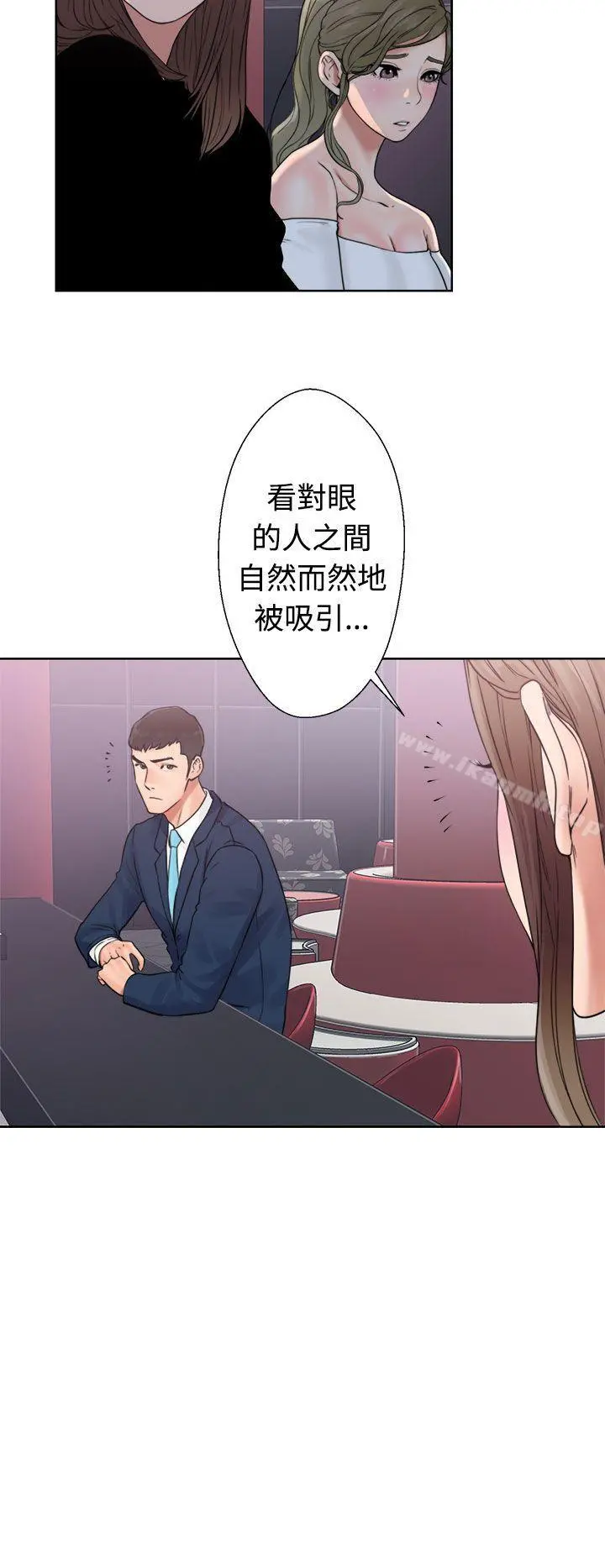 解禁:初始的快感 第18话 第12页
