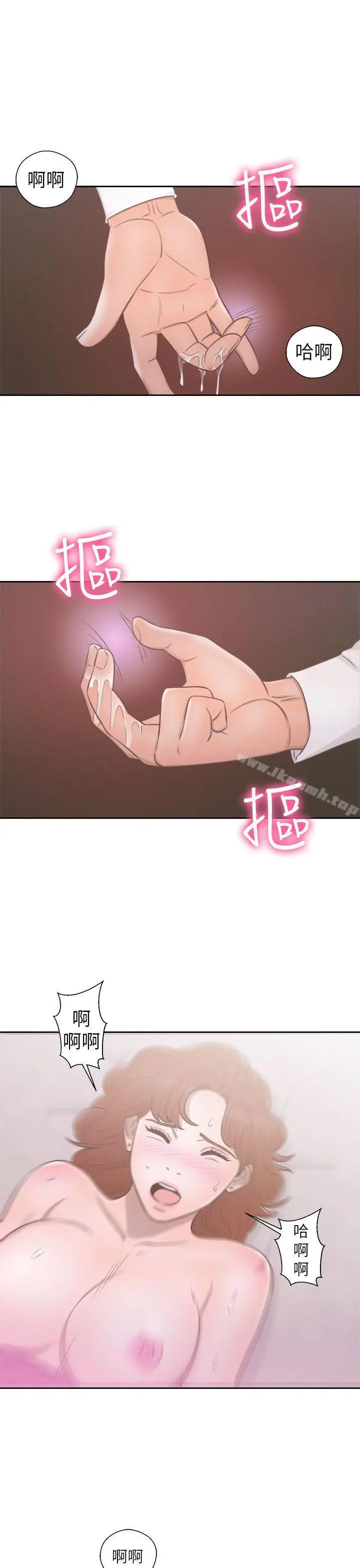 解禁:初始的快感 第49话 第11页