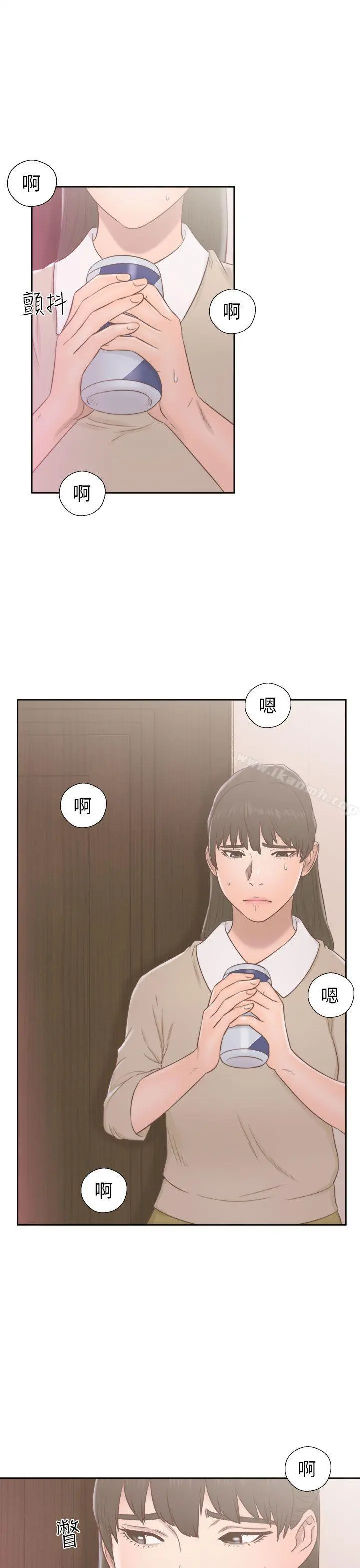 解禁:初始的快感 第49话 第21页