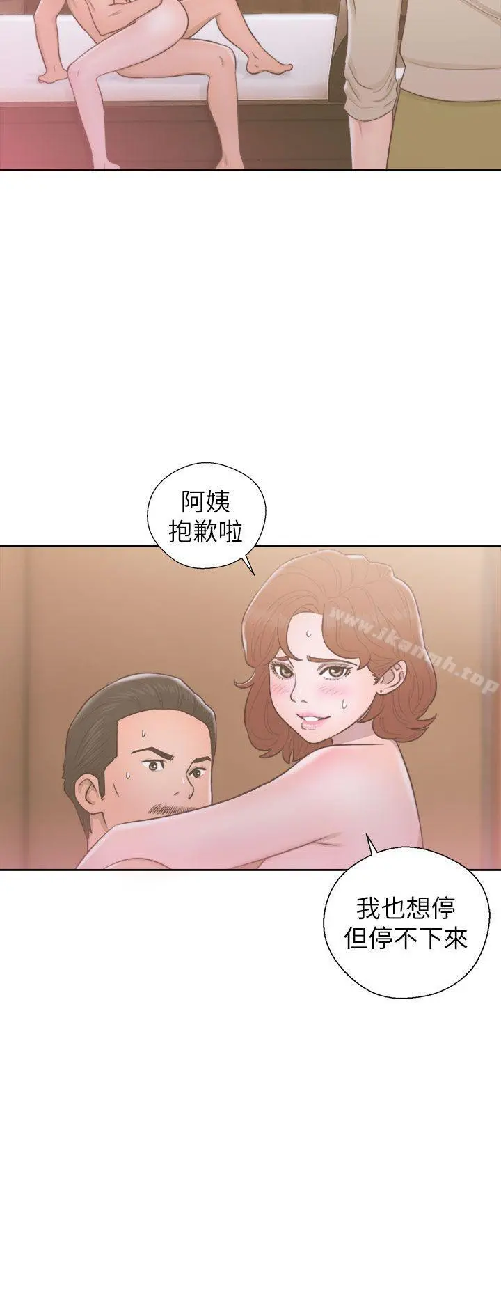 解禁:初始的快感 第49话 第32页