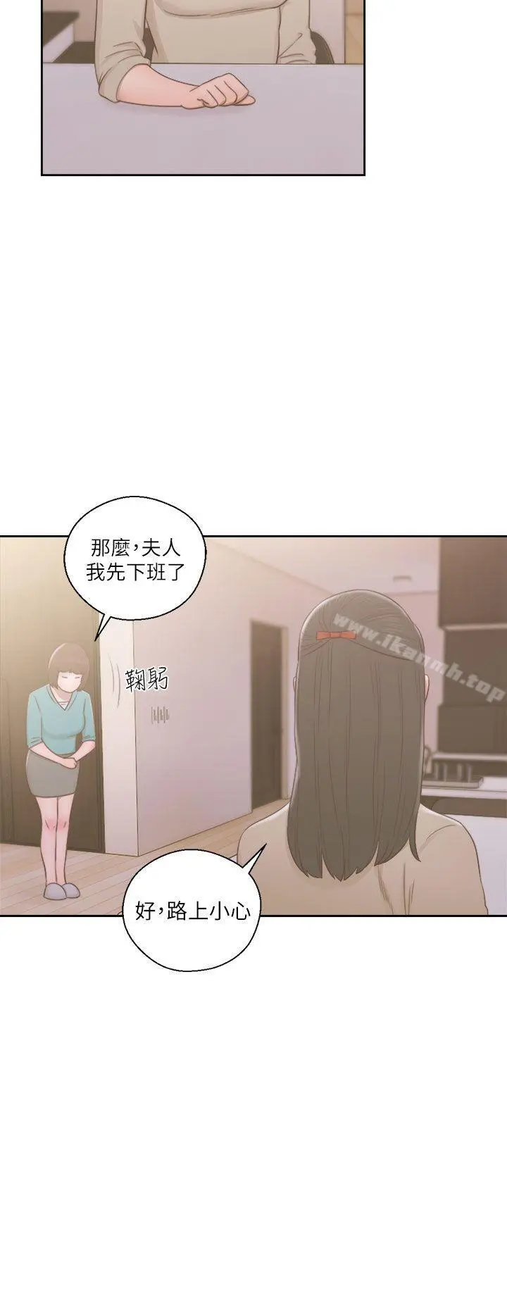 解禁:初始的快感 第49话 第20页