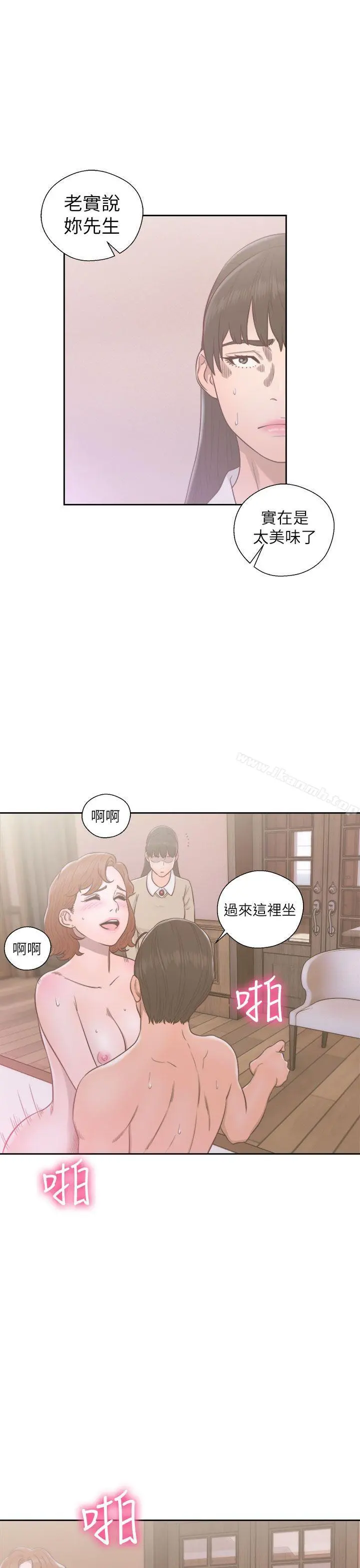 解禁:初始的快感 第49话 第33页