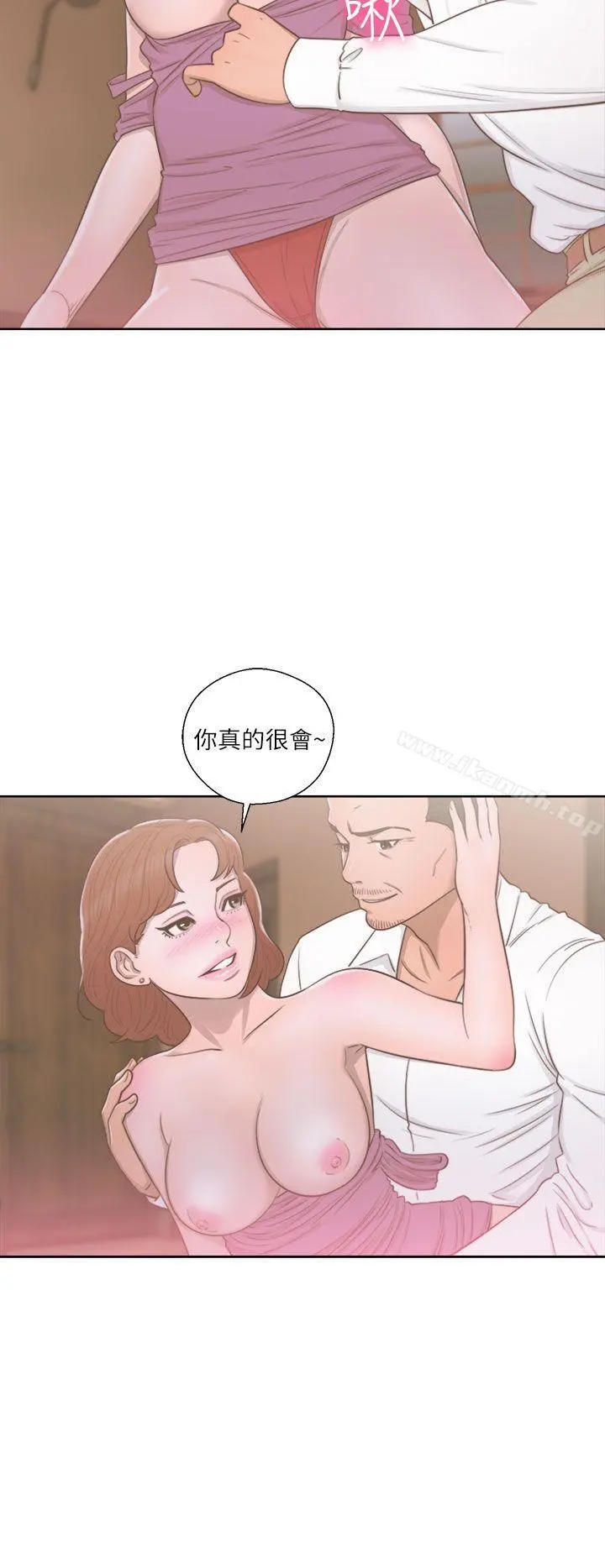 解禁:初始的快感 第49话 第6页