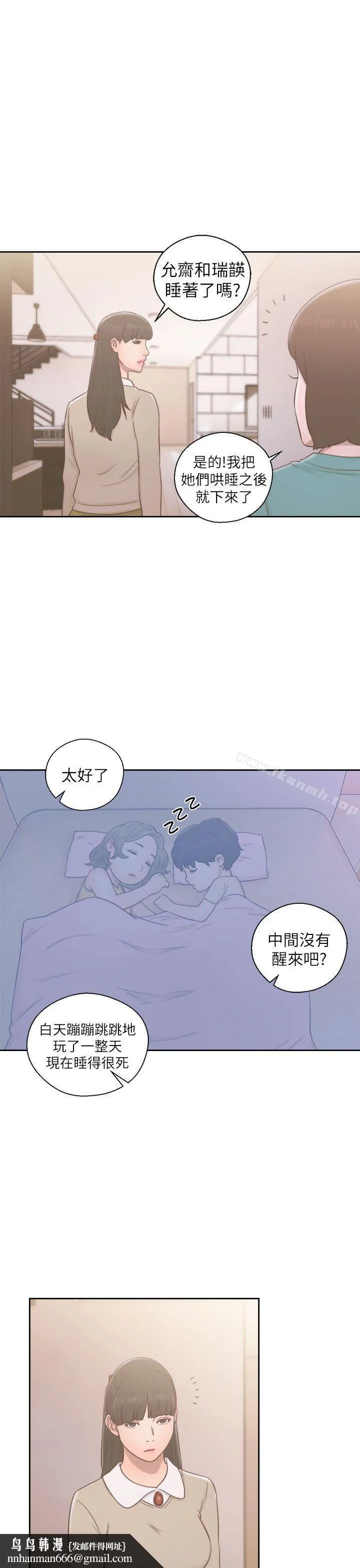 解禁:初始的快感 第49话 第19页