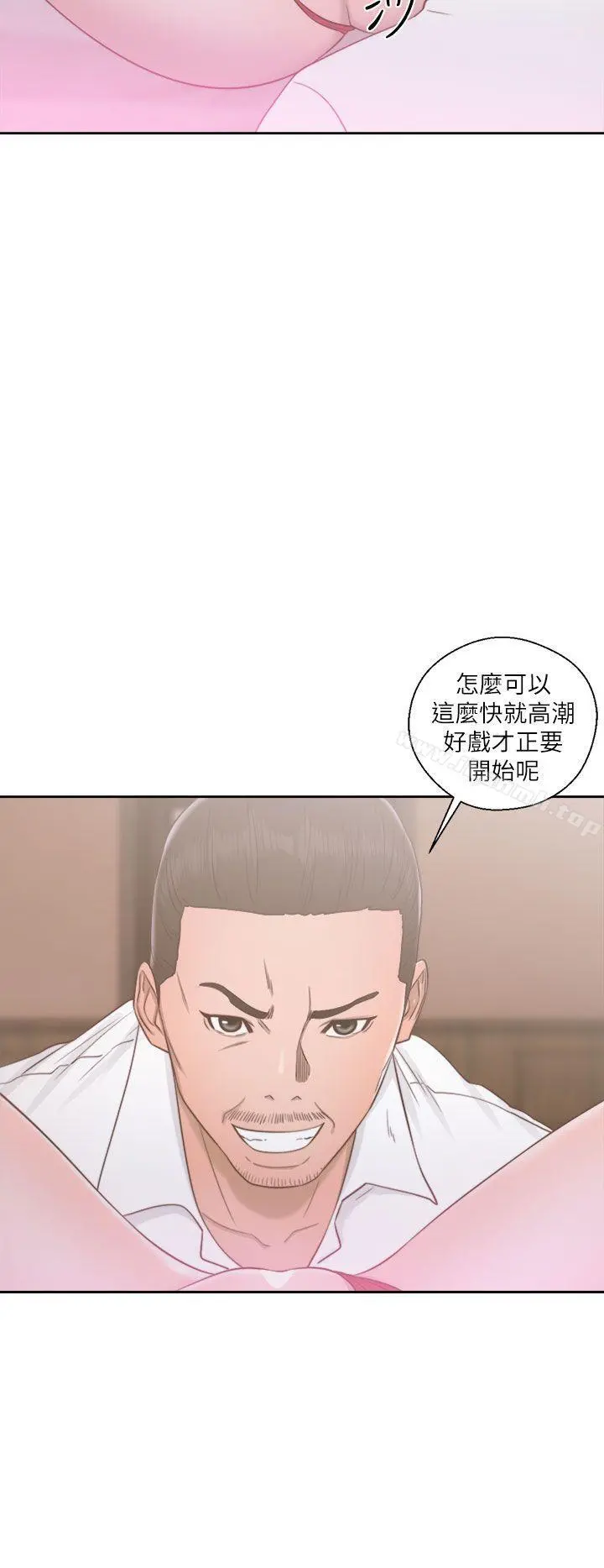 解禁:初始的快感 第49话 第14页
