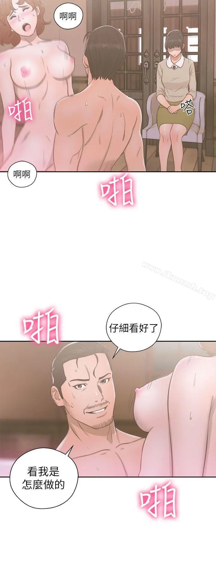 解禁:初始的快感 第49话 第34页