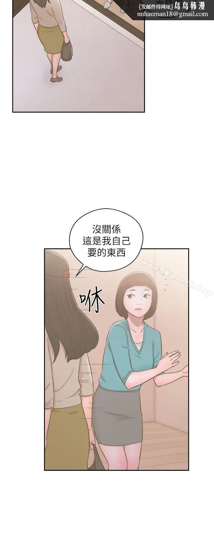 解禁:初始的快感 第49话 第18页