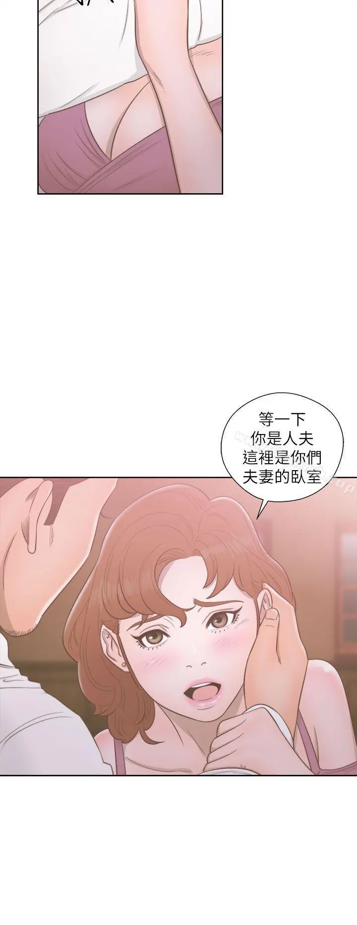 解禁:初始的快感 第49话 第2页