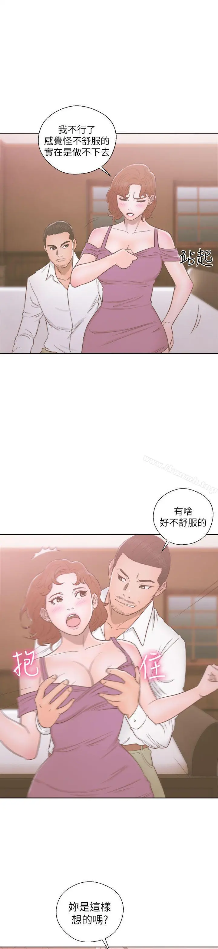解禁:初始的快感 第49话 第3页