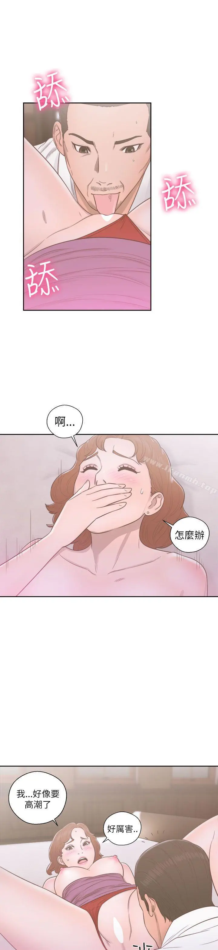 解禁:初始的快感 第49话 第13页